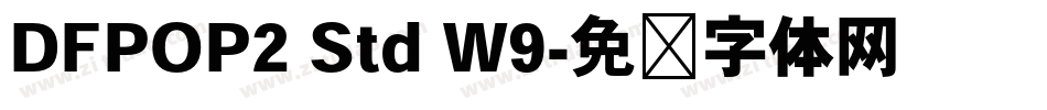 DFPOP2 Std W9字体转换